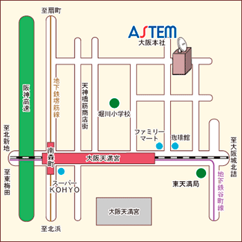 株式会社アステム大阪本社