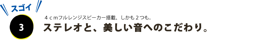 ポイントその３、完全な音声ガイド、点字表記！操作がわかる！